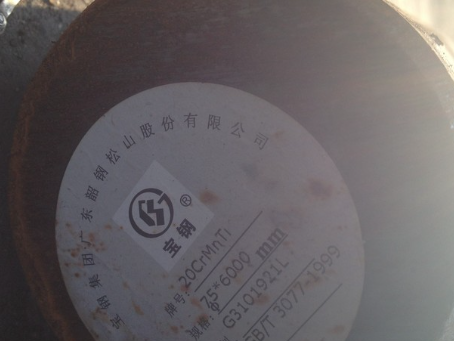 七坊镇20CrMnTi合金结构钢